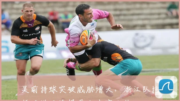 吴前持球突破威胁增大,浙江队挡拆后进攻选择更加丰富立体